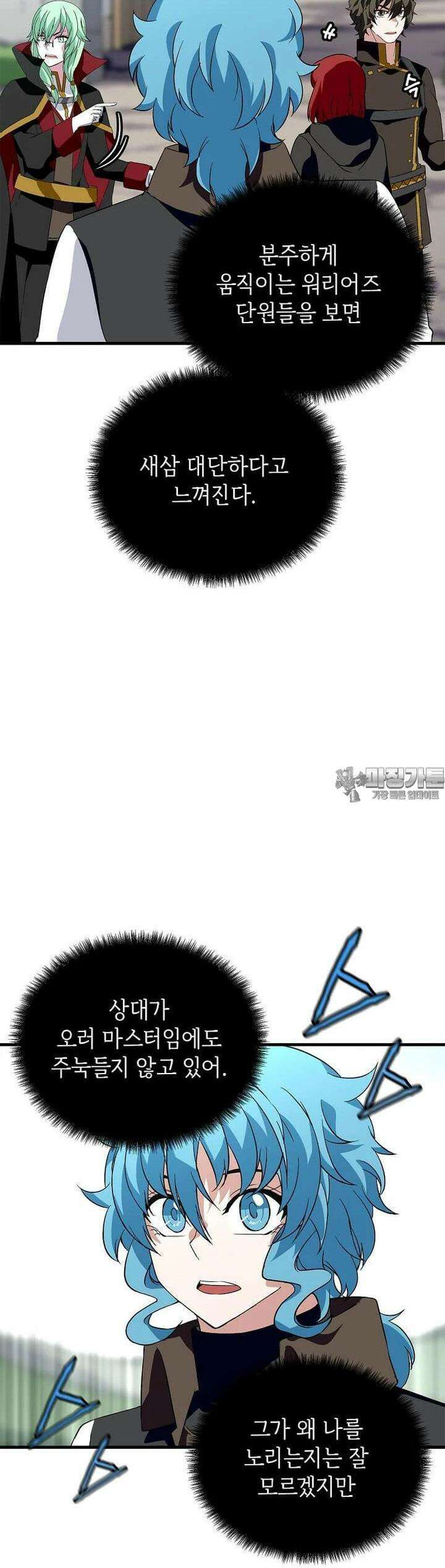 정령군주 73화 37