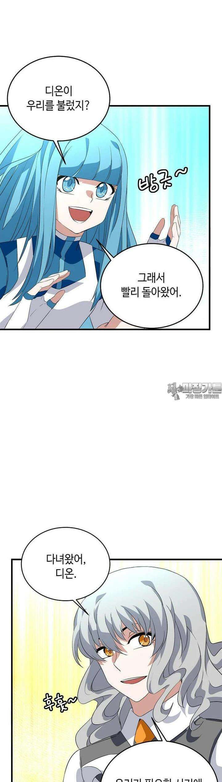 정령군주 73화 39