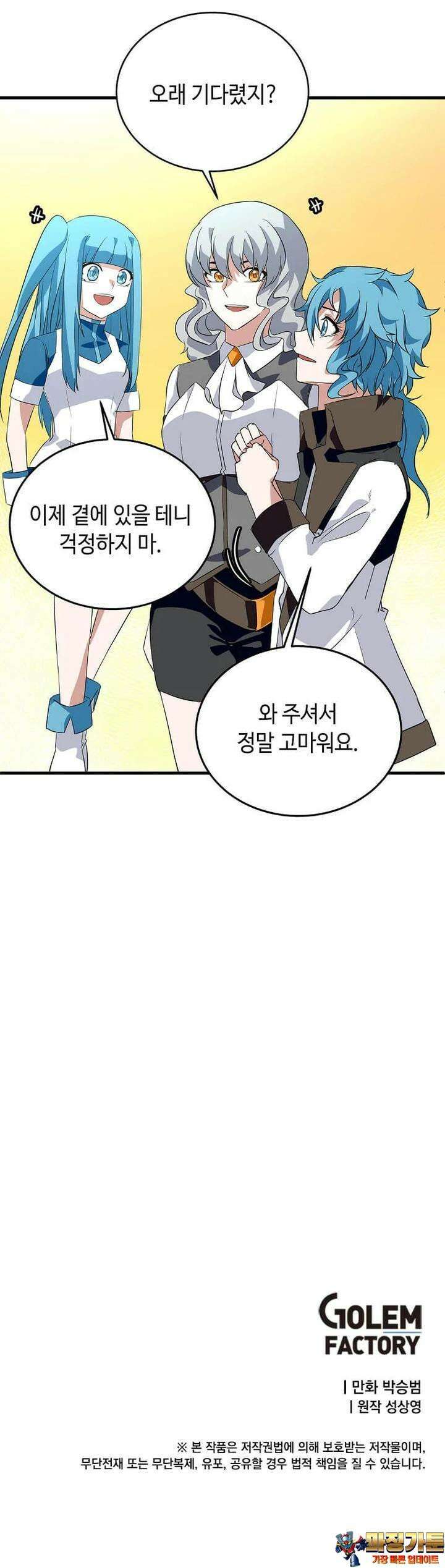 정령군주 73화 41