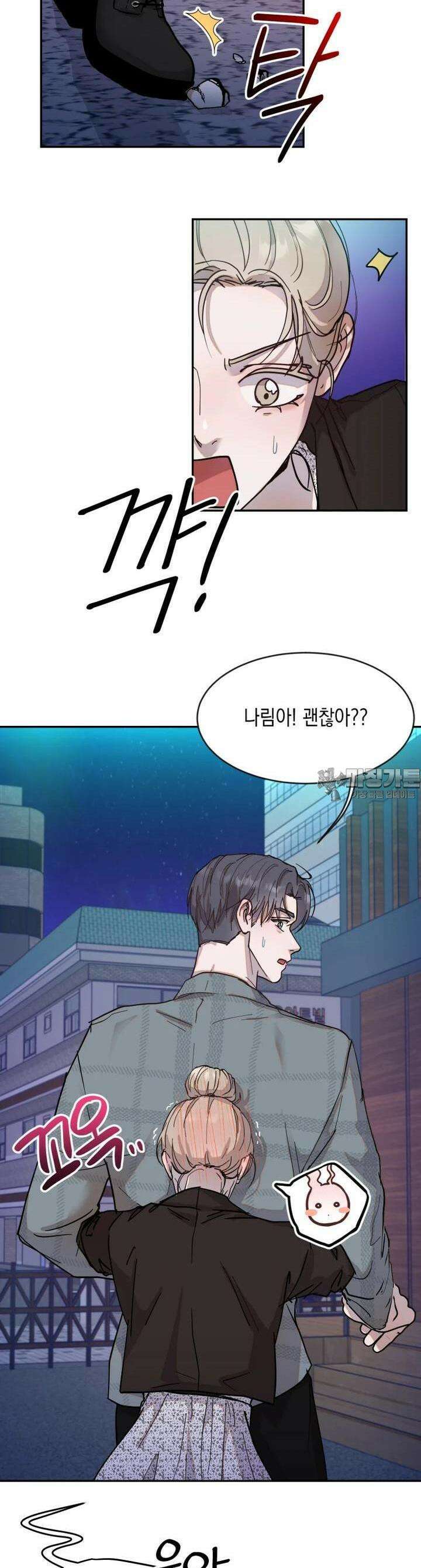 첫사랑 그녀를 뺏겠습니다! 6화 4