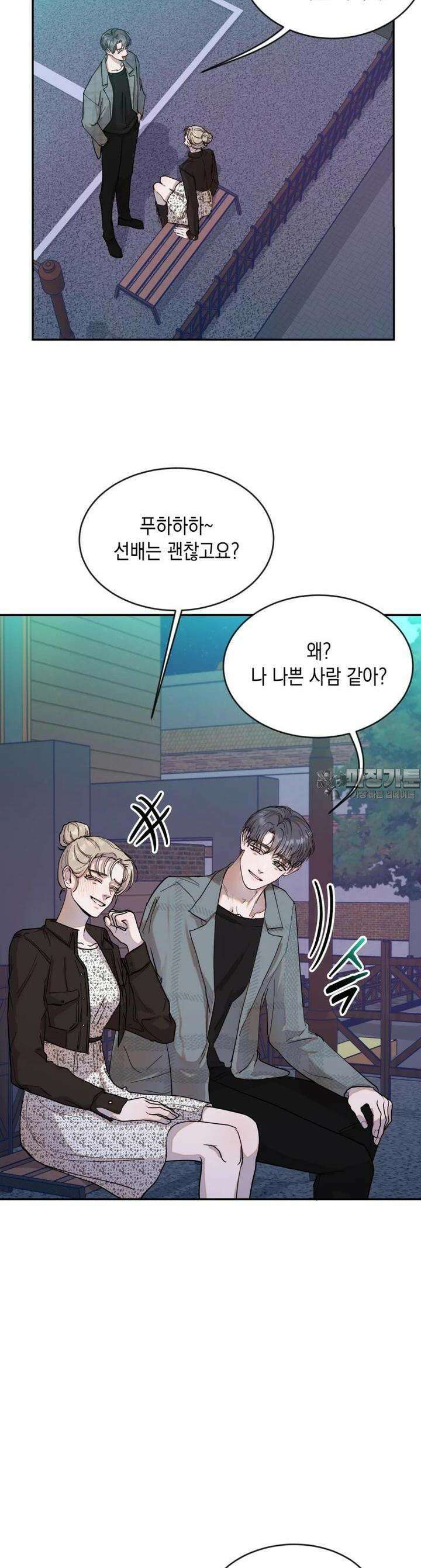 첫사랑 그녀를 뺏겠습니다! 6화 6