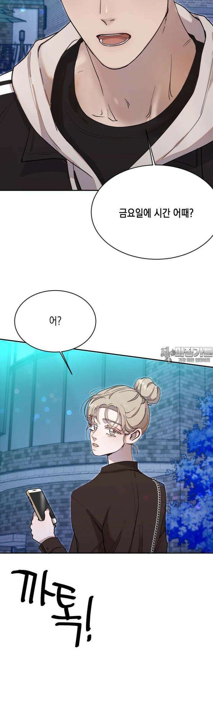 첫사랑 그녀를 뺏겠습니다! 6화 29
