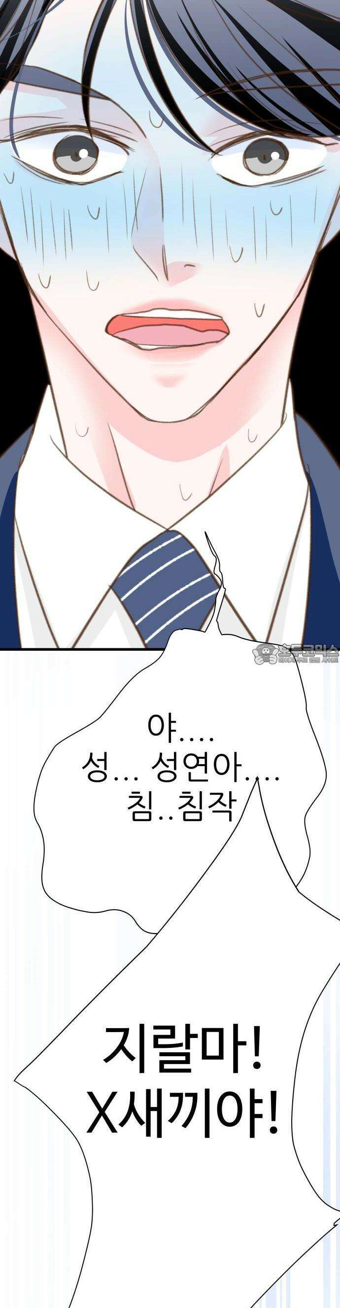 [BL]네가 먼저 좋아했잖아! 01． 운명의 종소리가 들려． 3