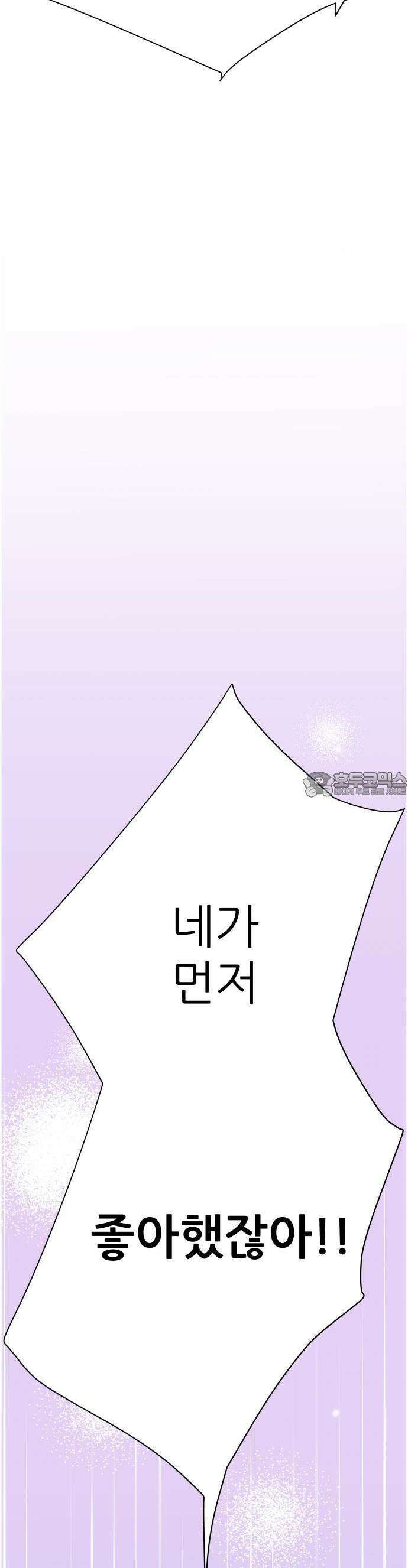 [BL]네가 먼저 좋아했잖아! 01． 운명의 종소리가 들려． 6