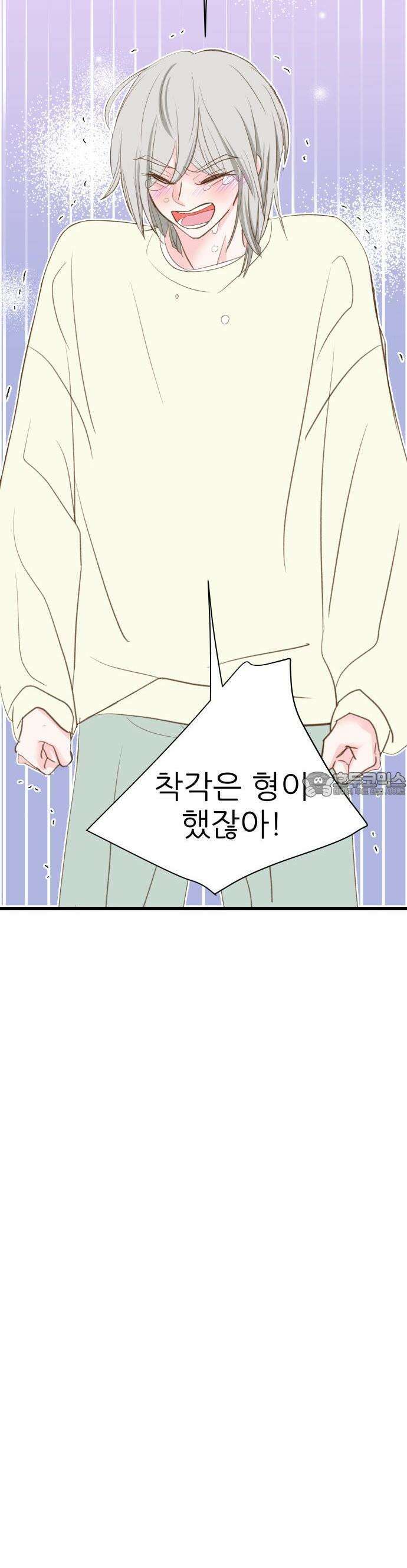 [BL]네가 먼저 좋아했잖아! 01． 운명의 종소리가 들려． 7