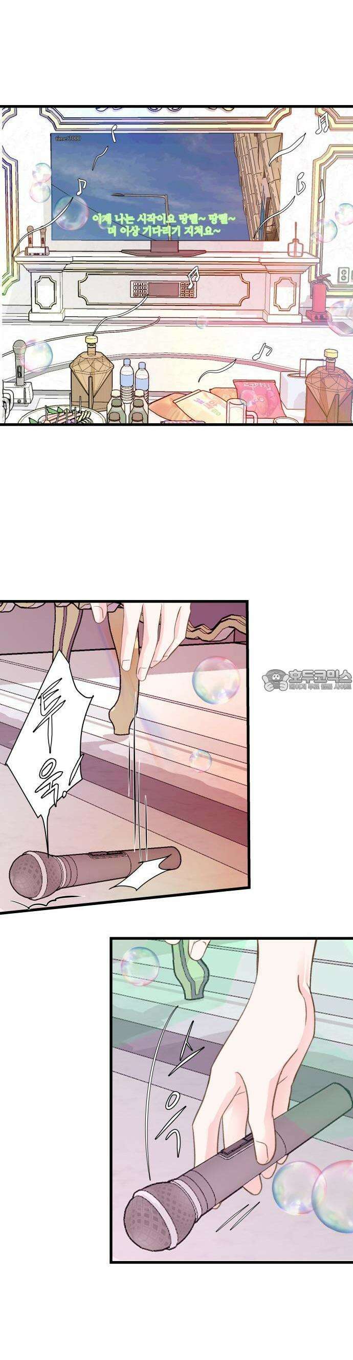 [BL]네가 먼저 좋아했잖아! 01． 운명의 종소리가 들려． 9