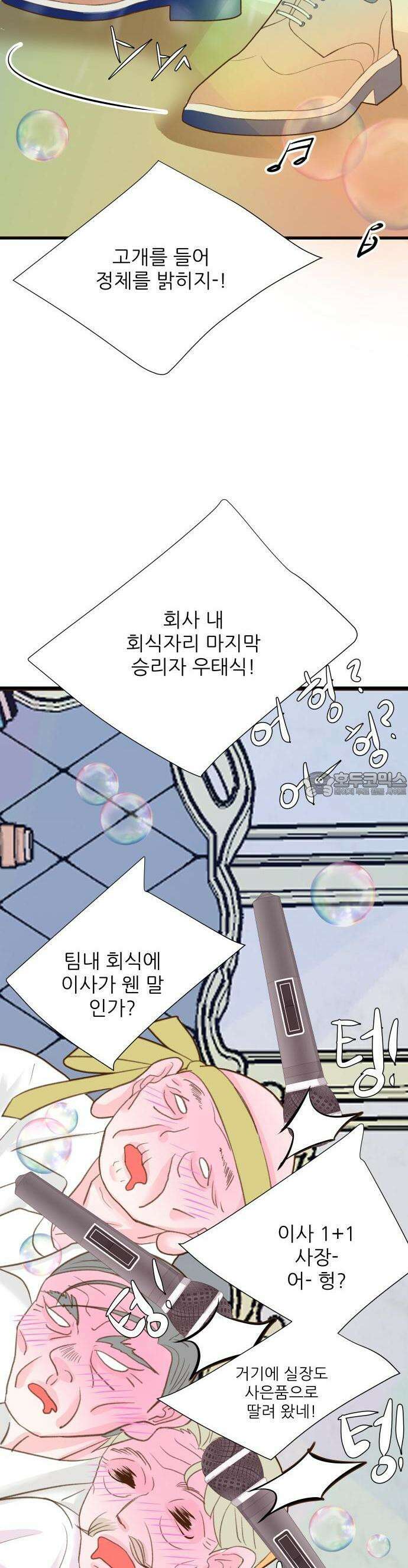 [BL]네가 먼저 좋아했잖아! 01． 운명의 종소리가 들려． 12