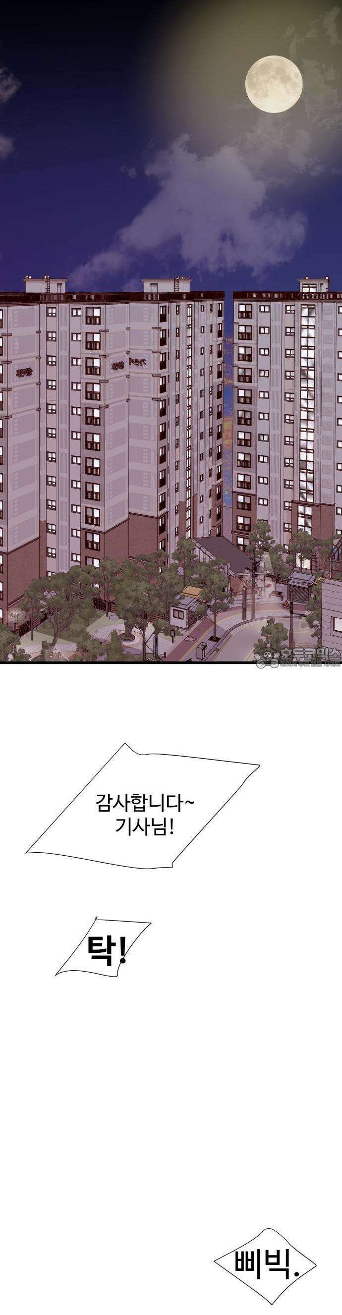 [BL]네가 먼저 좋아했잖아! 01． 운명의 종소리가 들려． 18