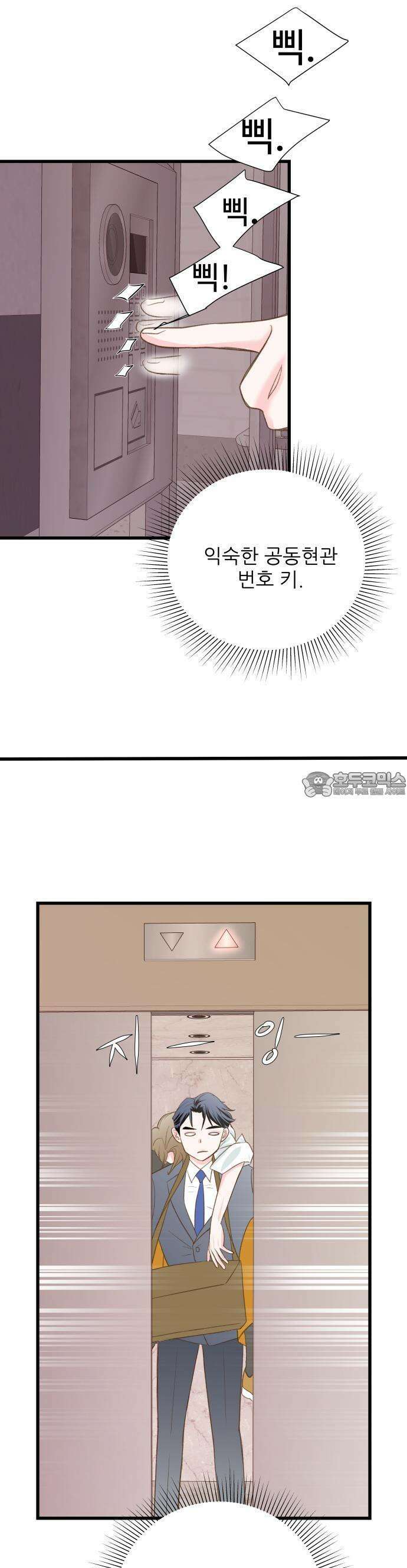 [BL]네가 먼저 좋아했잖아! 01． 운명의 종소리가 들려． 19