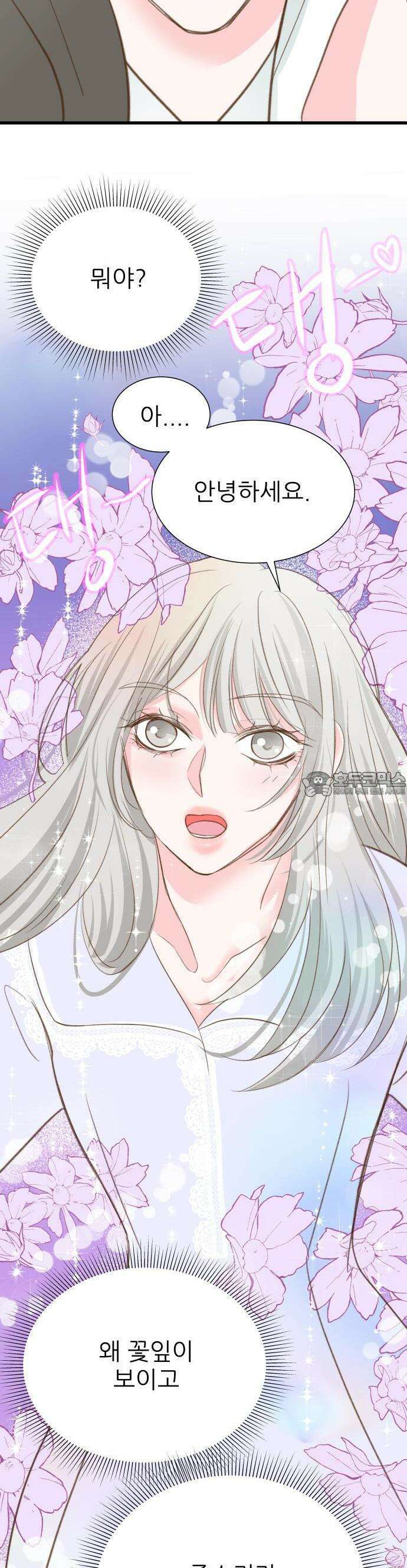 [BL]네가 먼저 좋아했잖아! 01． 운명의 종소리가 들려． 22