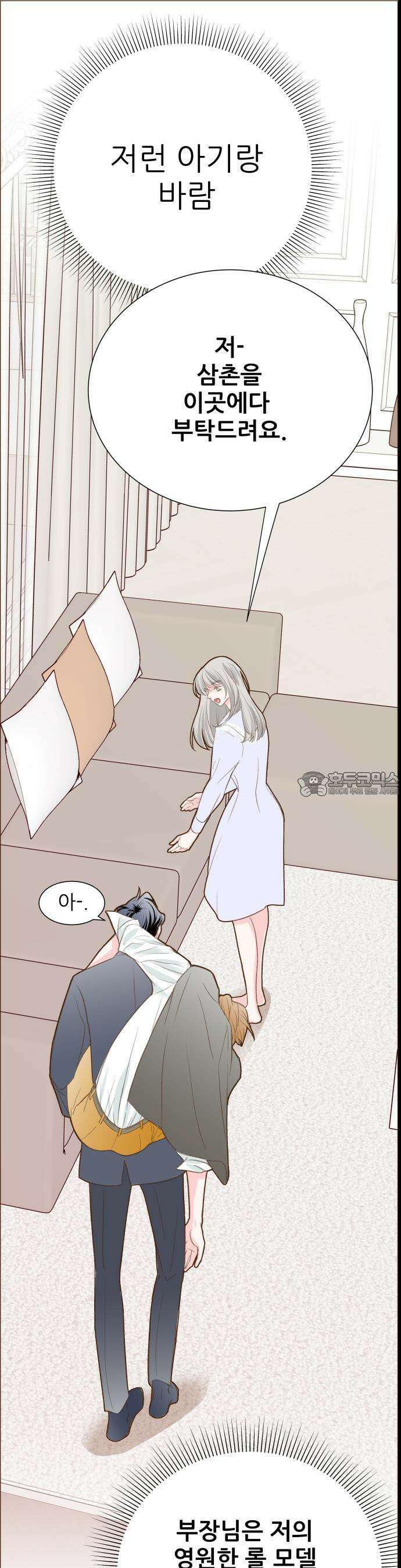 [BL]네가 먼저 좋아했잖아! 01． 운명의 종소리가 들려． 25