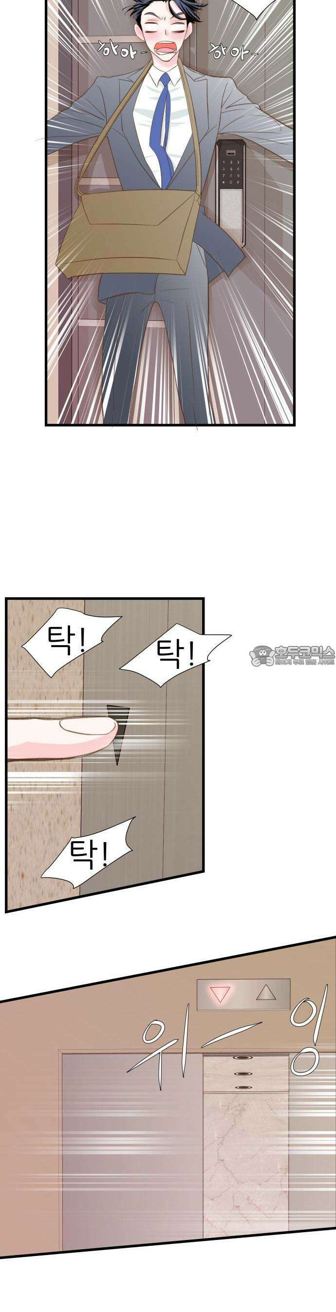 [BL]네가 먼저 좋아했잖아! 01． 운명의 종소리가 들려． 27