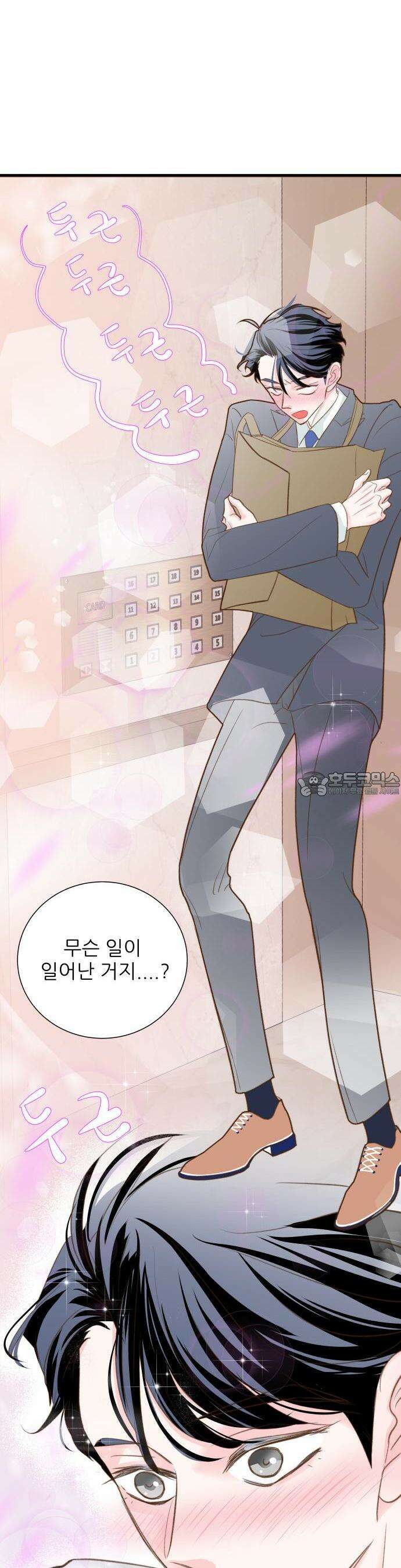[BL]네가 먼저 좋아했잖아! 01． 운명의 종소리가 들려． 28