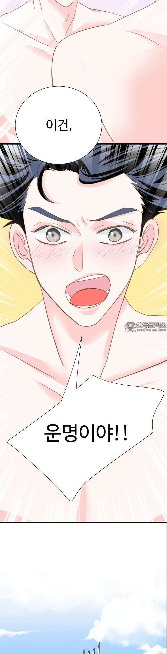 [BL]네가 먼저 좋아했잖아! 01． 운명의 종소리가 들려． 34