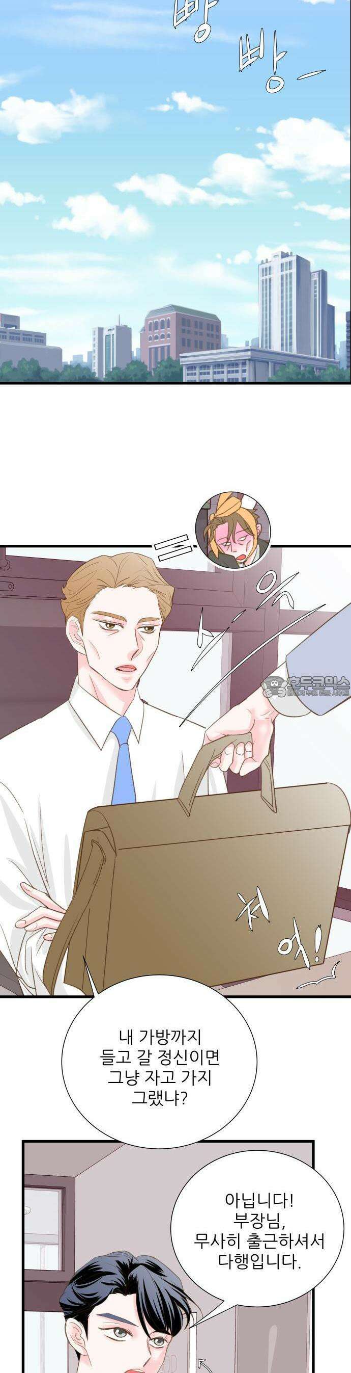 [BL]네가 먼저 좋아했잖아! 01． 운명의 종소리가 들려． 35
