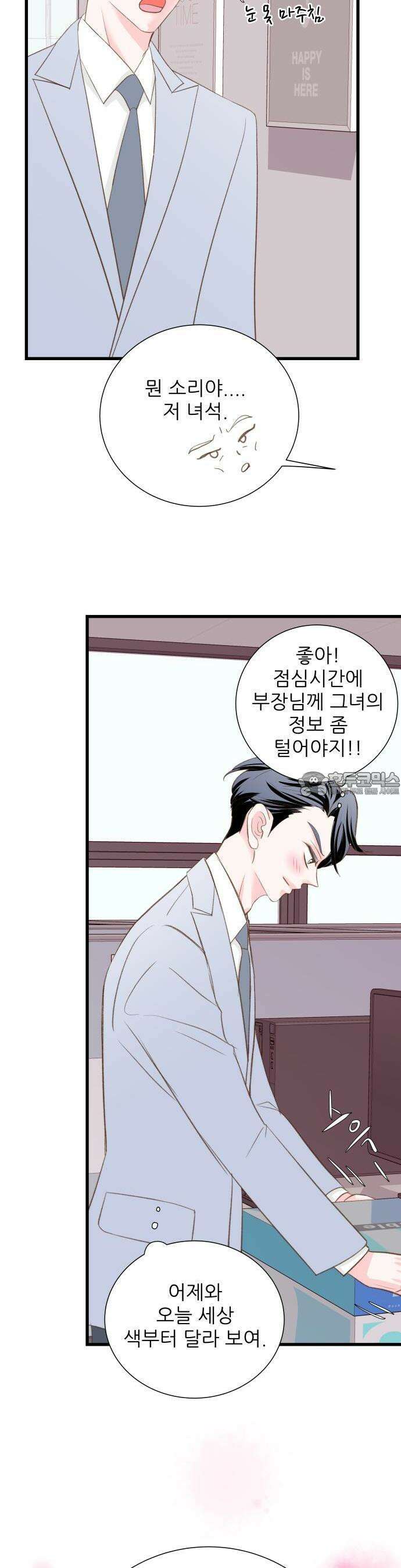 [BL]네가 먼저 좋아했잖아! 01． 운명의 종소리가 들려． 36