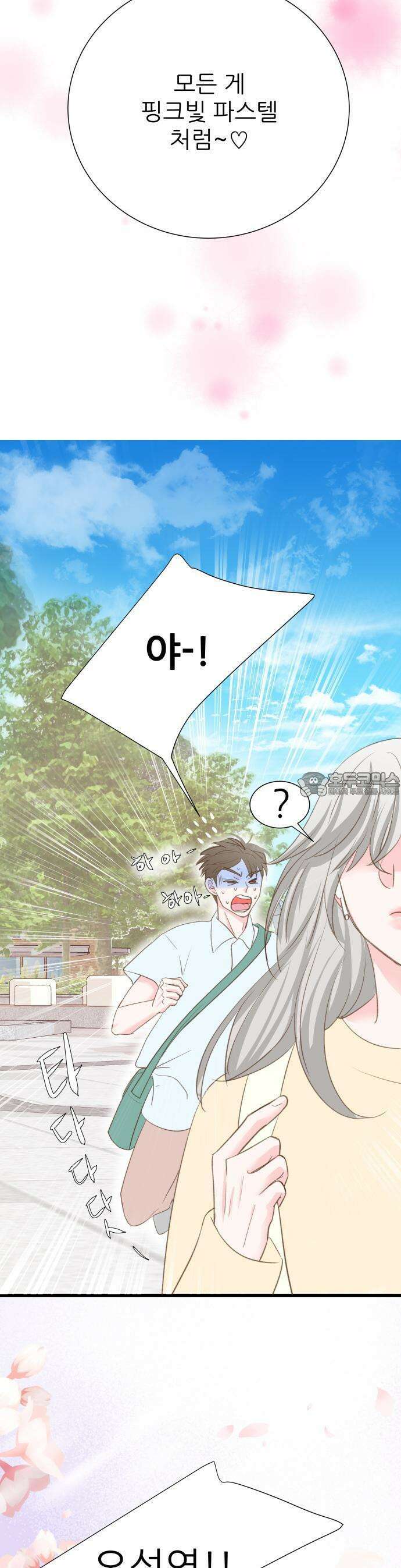 [BL]네가 먼저 좋아했잖아! 01． 운명의 종소리가 들려． 37