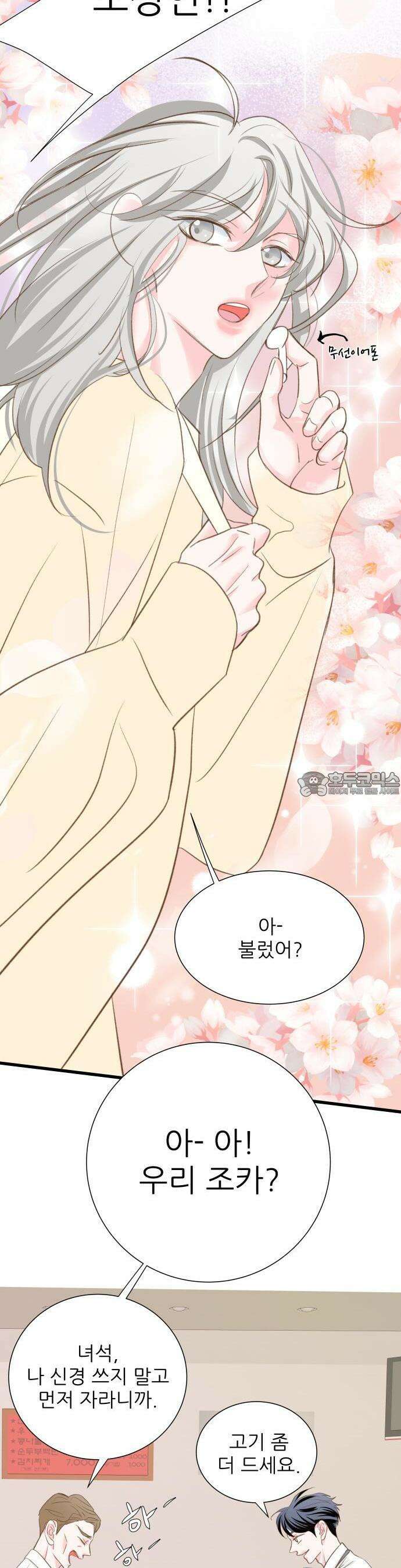 [BL]네가 먼저 좋아했잖아! 01． 운명의 종소리가 들려． 38