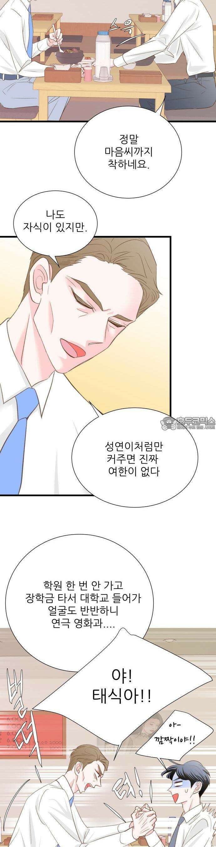 [BL]네가 먼저 좋아했잖아! 01． 운명의 종소리가 들려． 39