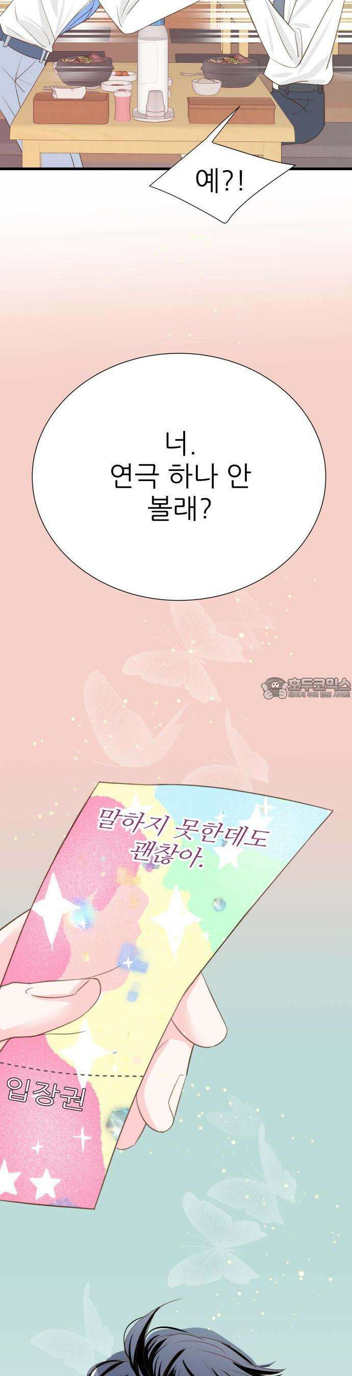 [BL]네가 먼저 좋아했잖아! 01． 운명의 종소리가 들려． 40