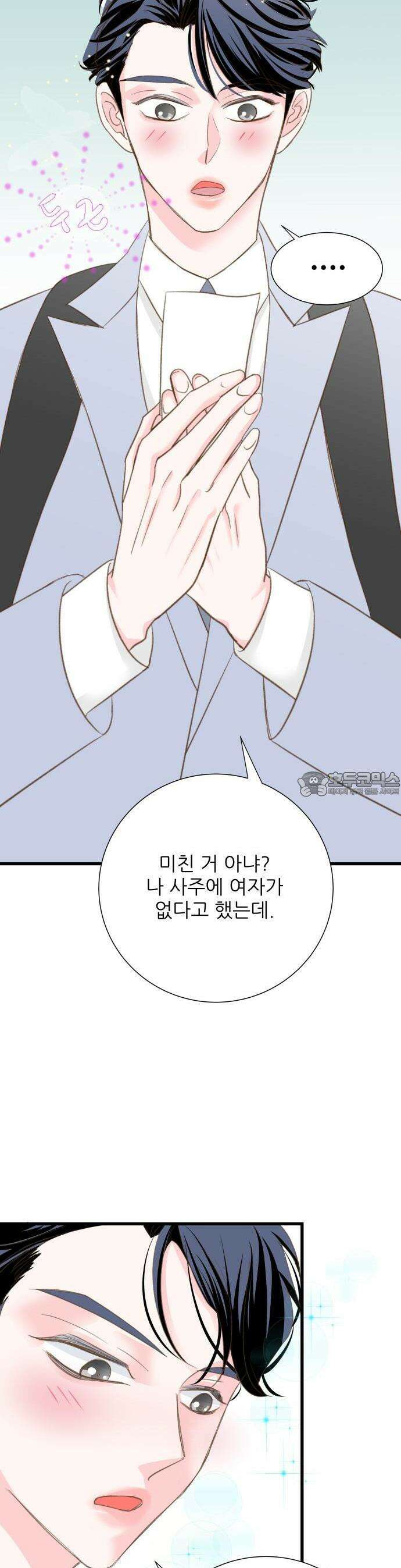 [BL]네가 먼저 좋아했잖아! 01． 운명의 종소리가 들려． 41