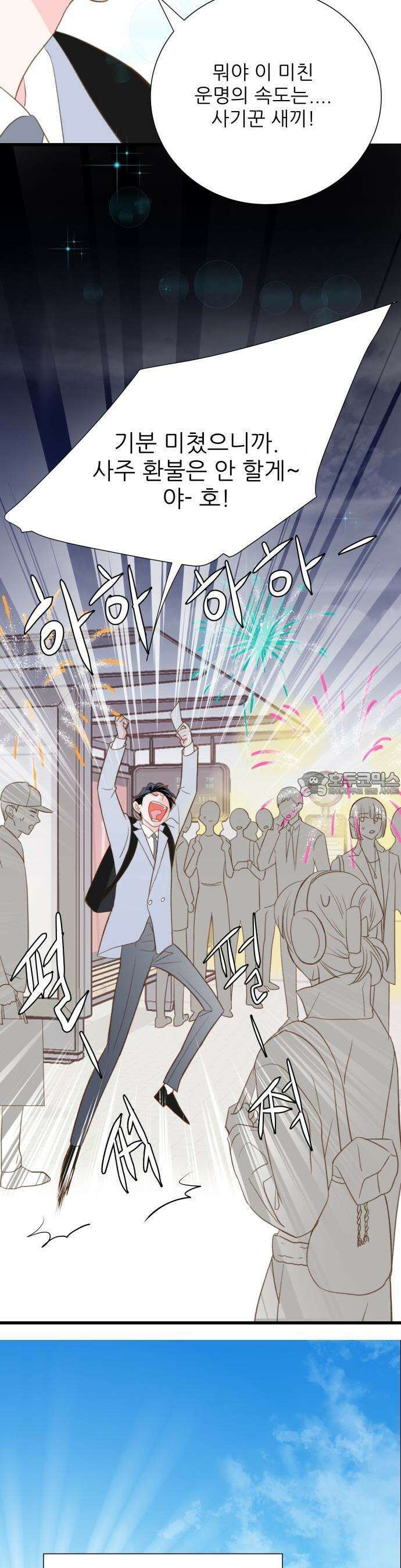 [BL]네가 먼저 좋아했잖아! 01． 운명의 종소리가 들려． 42