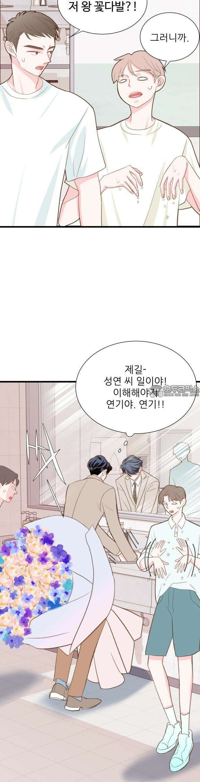 [BL]네가 먼저 좋아했잖아! 01． 운명의 종소리가 들려． 46