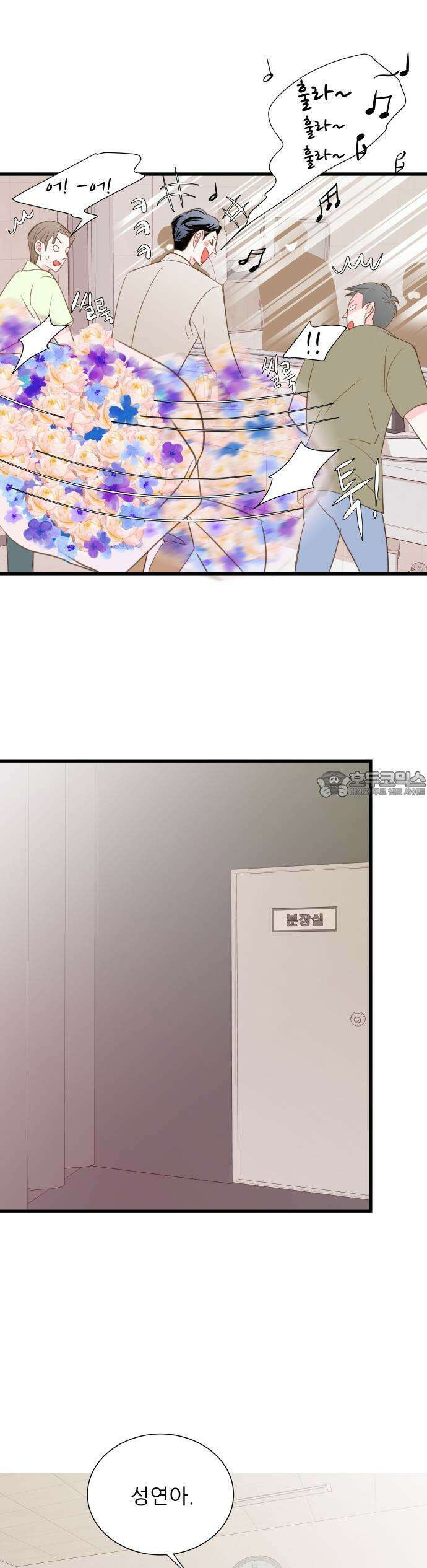 [BL]네가 먼저 좋아했잖아! 01． 운명의 종소리가 들려． 48
