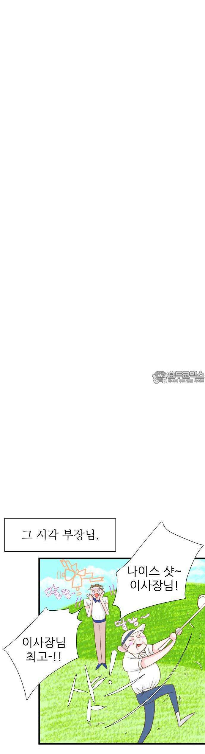 [BL]네가 먼저 좋아했잖아! 01． 운명의 종소리가 들려． 53