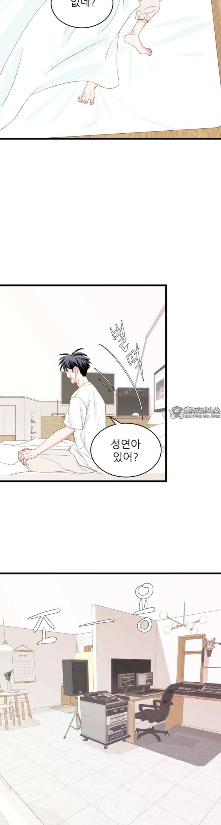 [BL]네가 먼저 좋아했잖아! 10． 3일 기념일． 7