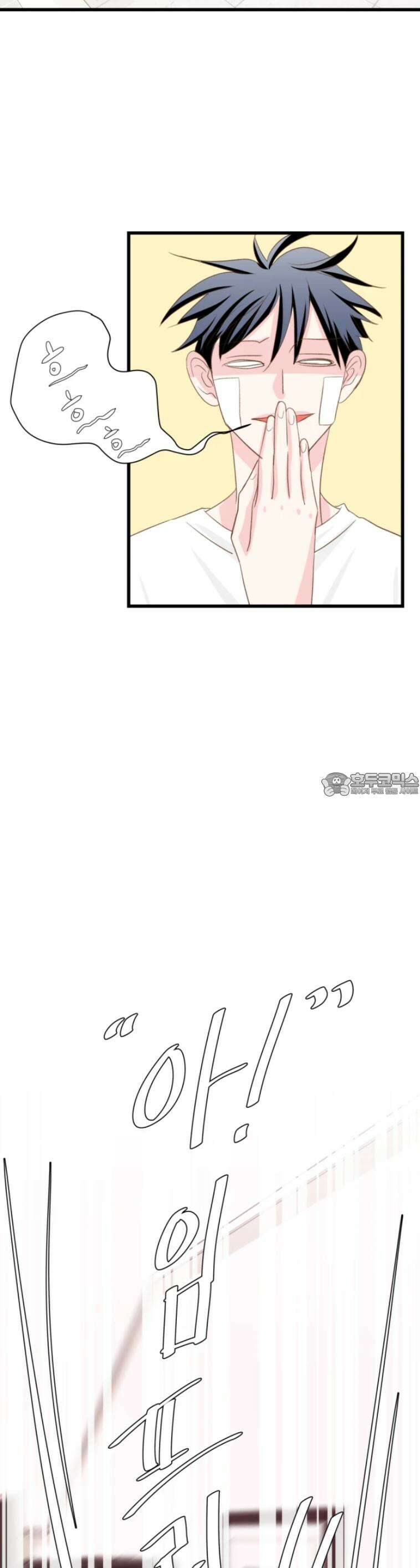 [BL]네가 먼저 좋아했잖아! 10． 3일 기념일． 8