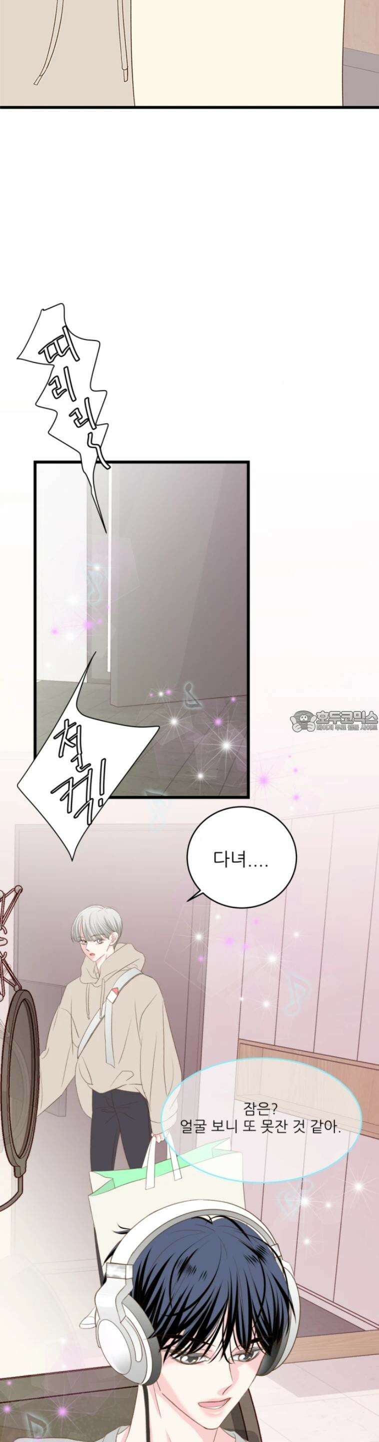 [BL]네가 먼저 좋아했잖아! 10． 3일 기념일． 12