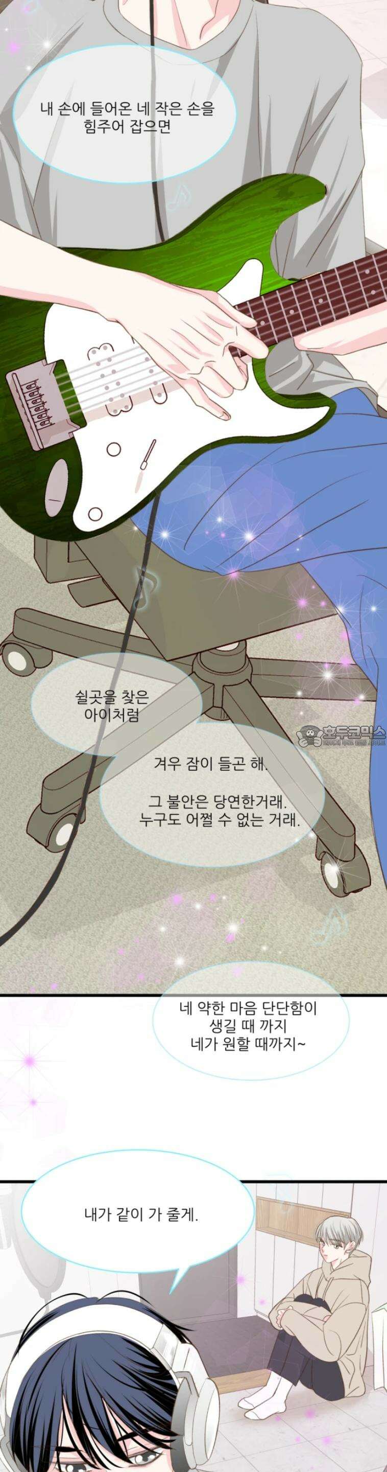 [BL]네가 먼저 좋아했잖아! 10． 3일 기념일． 13