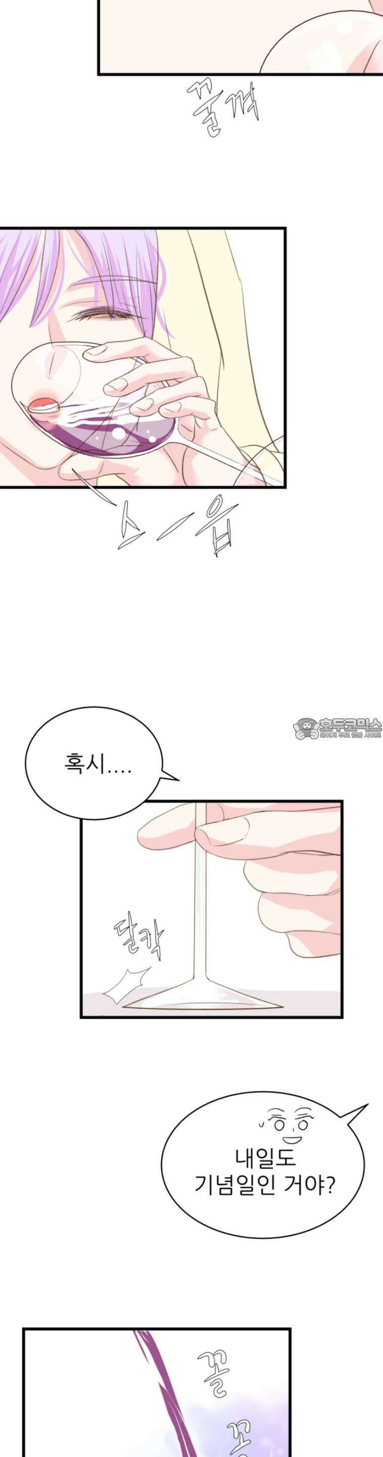 [BL]네가 먼저 좋아했잖아! 10． 3일 기념일． 20