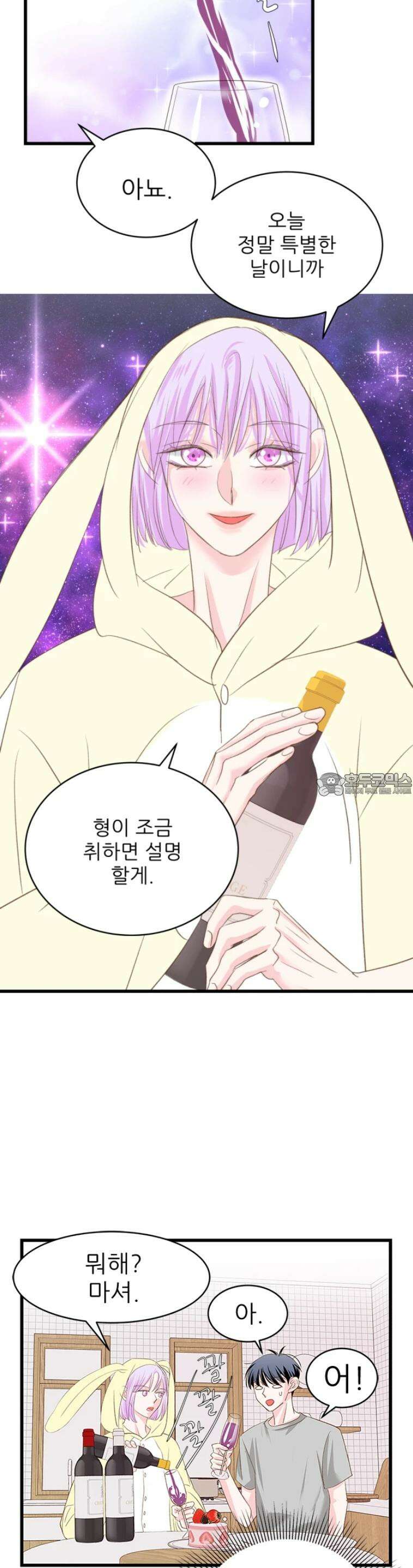 [BL]네가 먼저 좋아했잖아! 10． 3일 기념일． 21