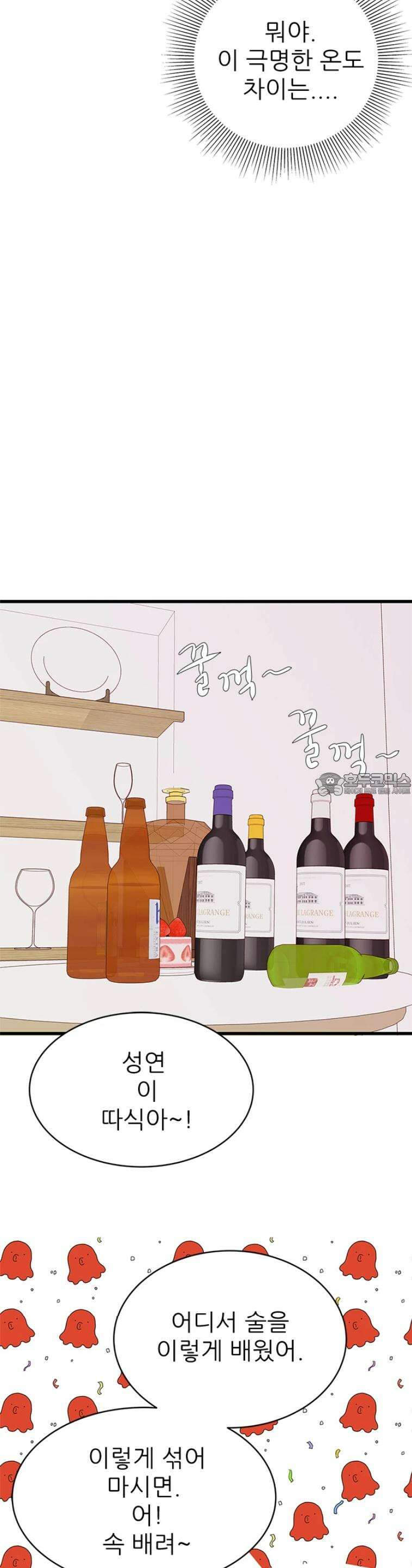 [BL]네가 먼저 좋아했잖아! 10． 3일 기념일． 22
