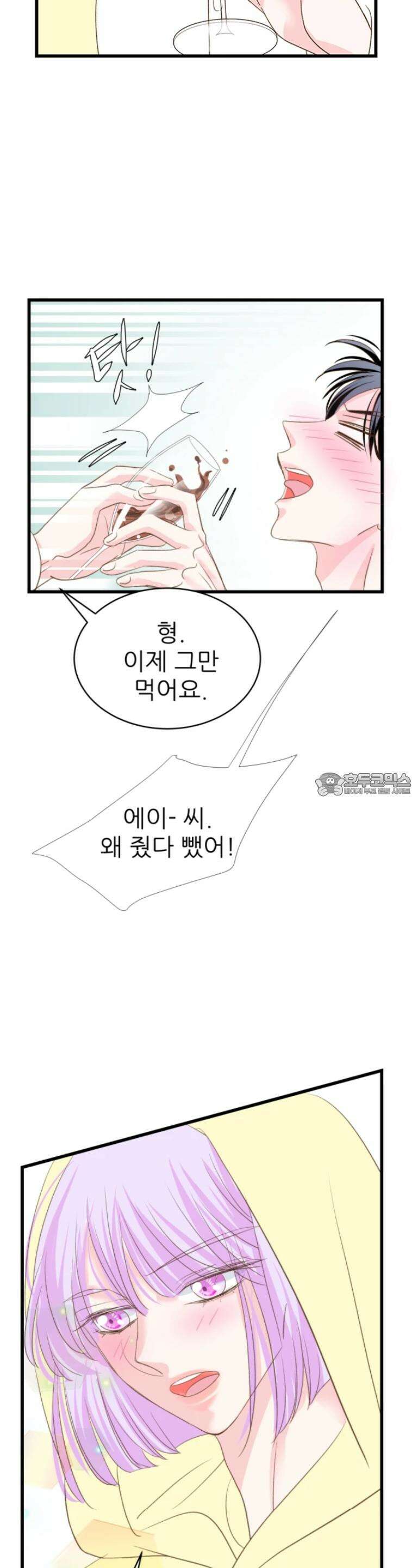 [BL]네가 먼저 좋아했잖아! 10． 3일 기념일． 24