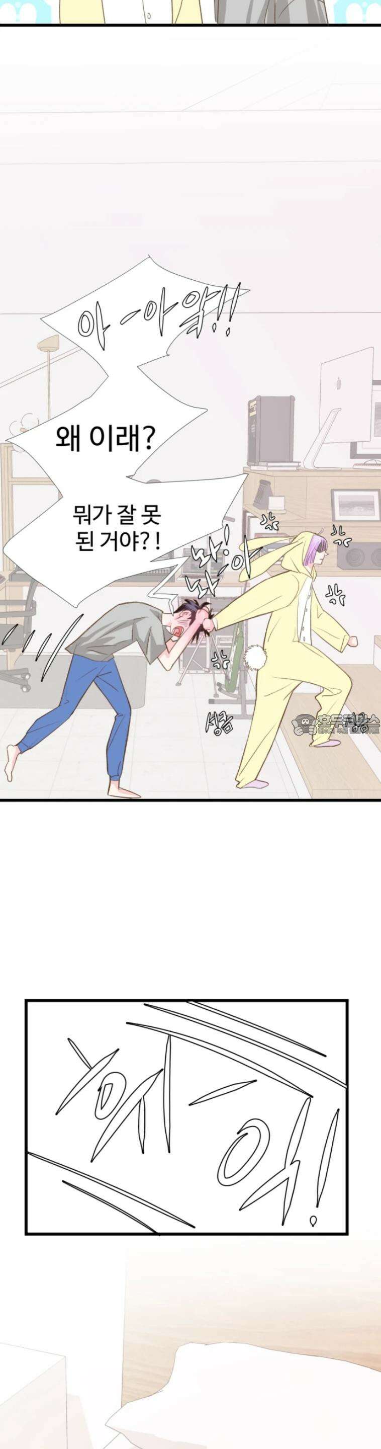 [BL]네가 먼저 좋아했잖아! 10． 3일 기념일． 26