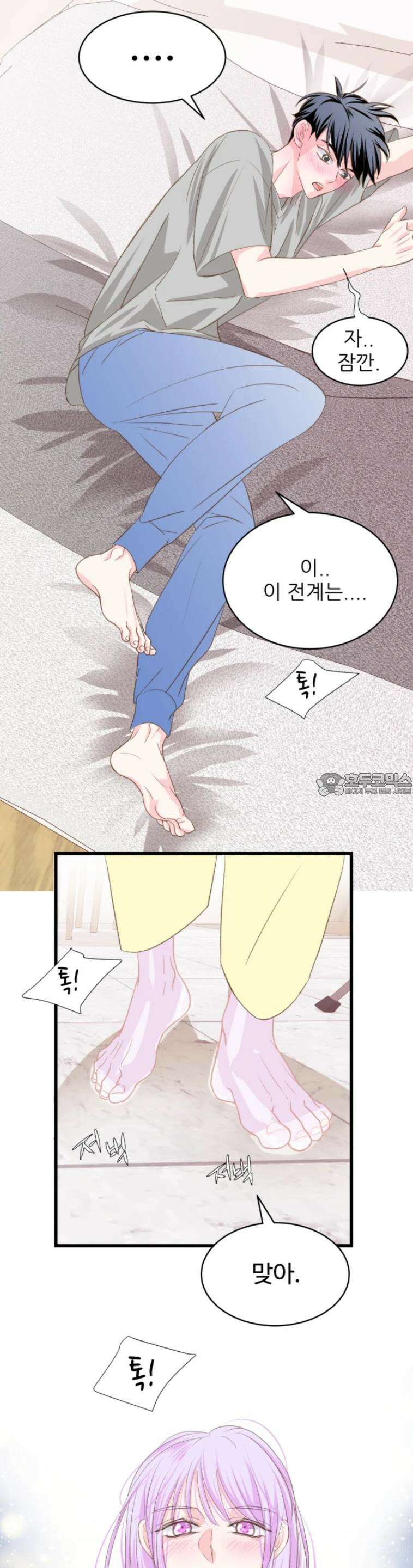 [BL]네가 먼저 좋아했잖아! 10． 3일 기념일． 27