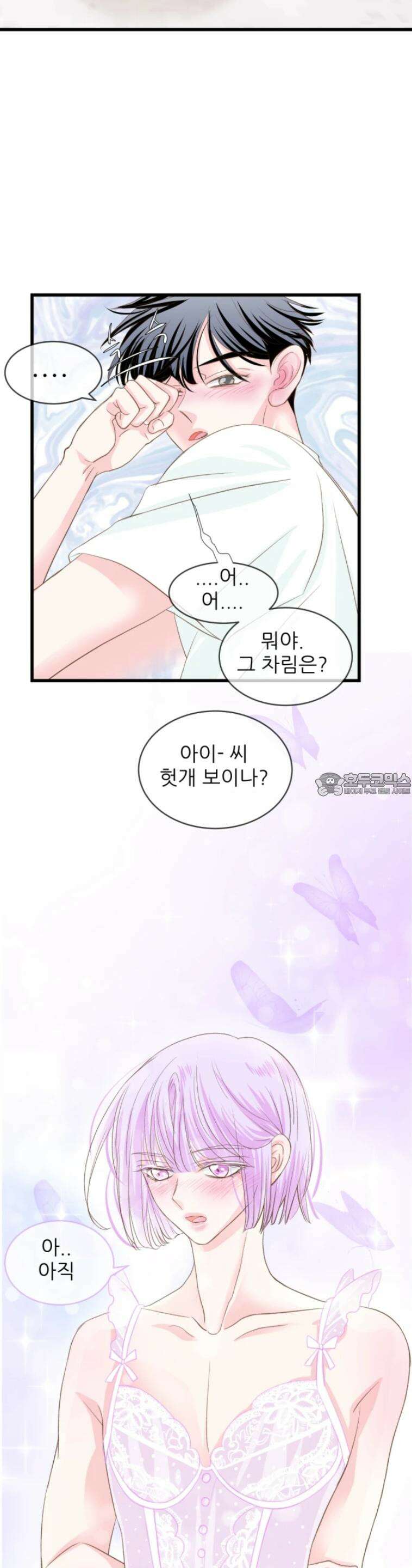 [BL]네가 먼저 좋아했잖아! 10． 3일 기념일． 29