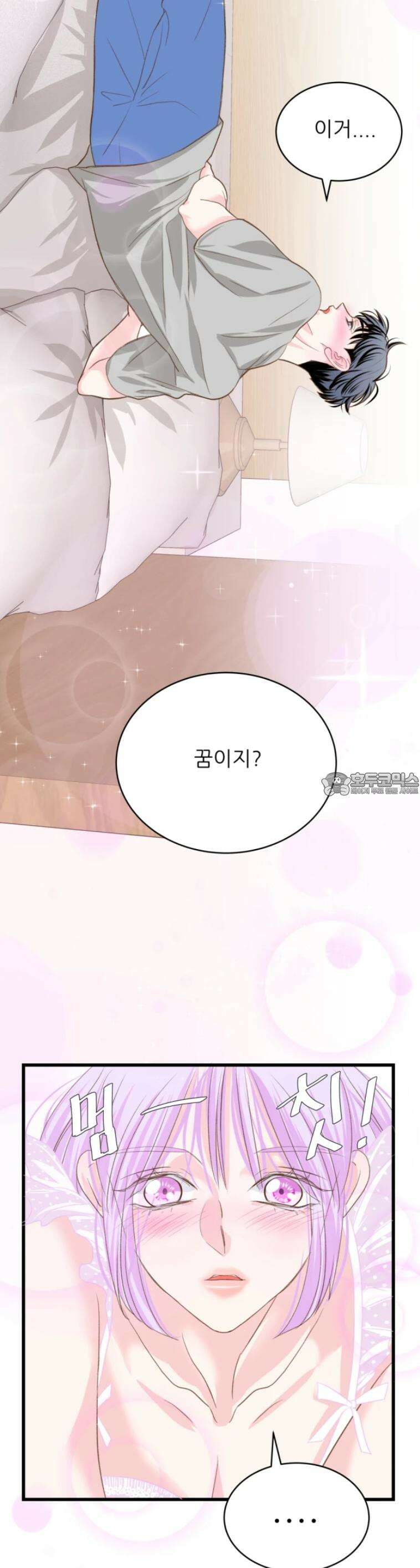 [BL]네가 먼저 좋아했잖아! 10． 3일 기념일． 32