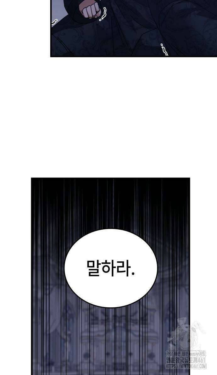 초월자 학원의 수강생이 되었다 127화 3