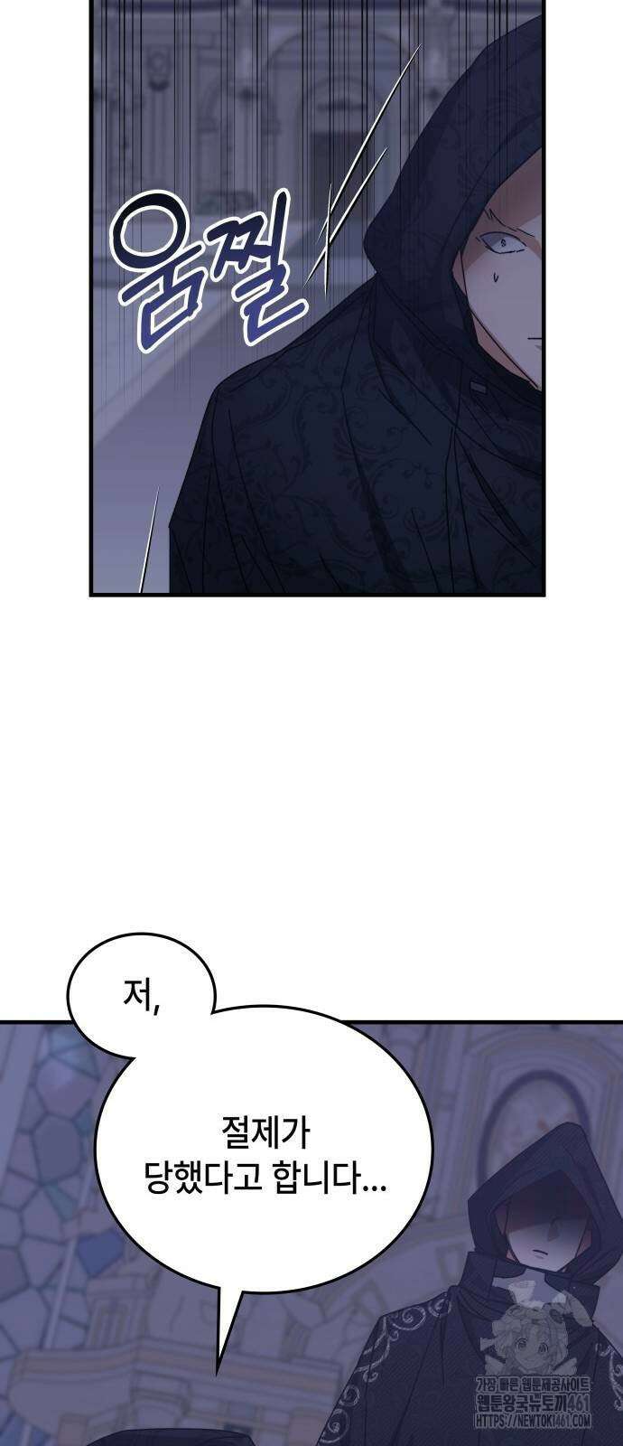 초월자 학원의 수강생이 되었다 127화 4