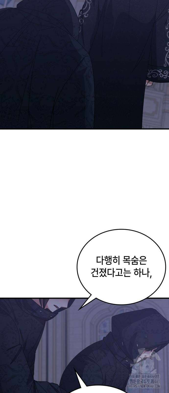 초월자 학원의 수강생이 되었다 127화 5