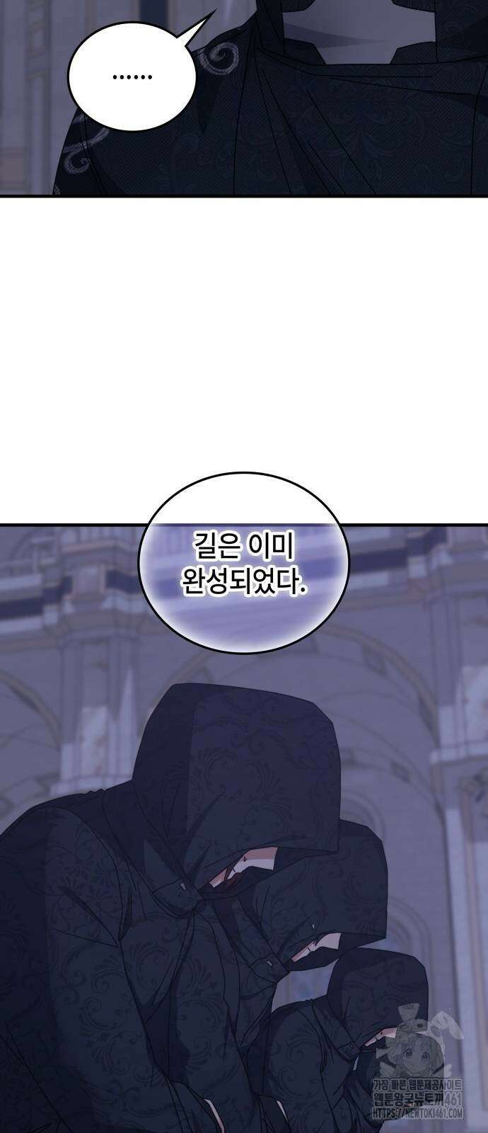 초월자 학원의 수강생이 되었다 127화 8
