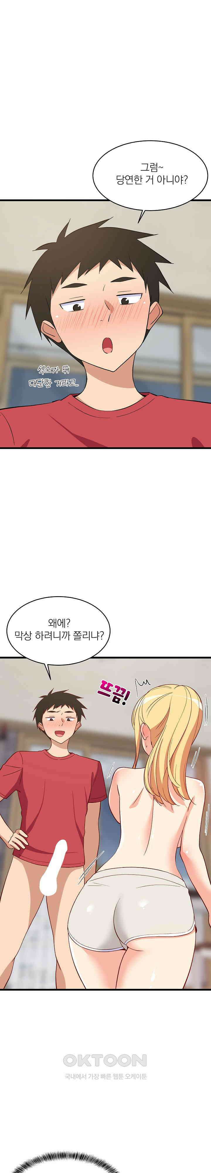 성적떡상 19화 1