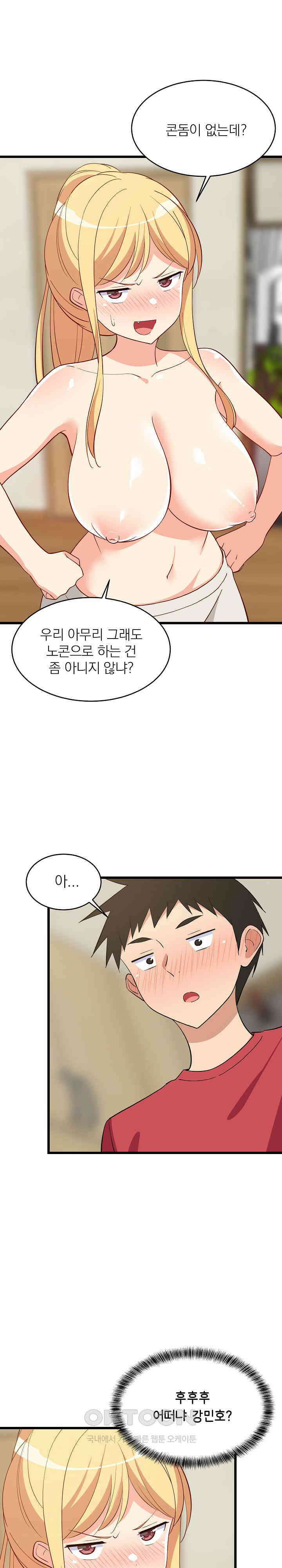 성적떡상 19화 3