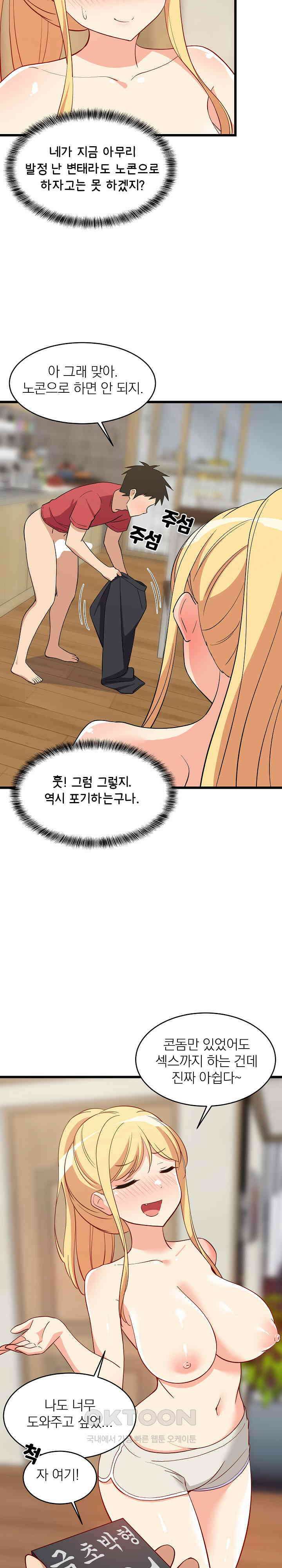 성적떡상 19화 4