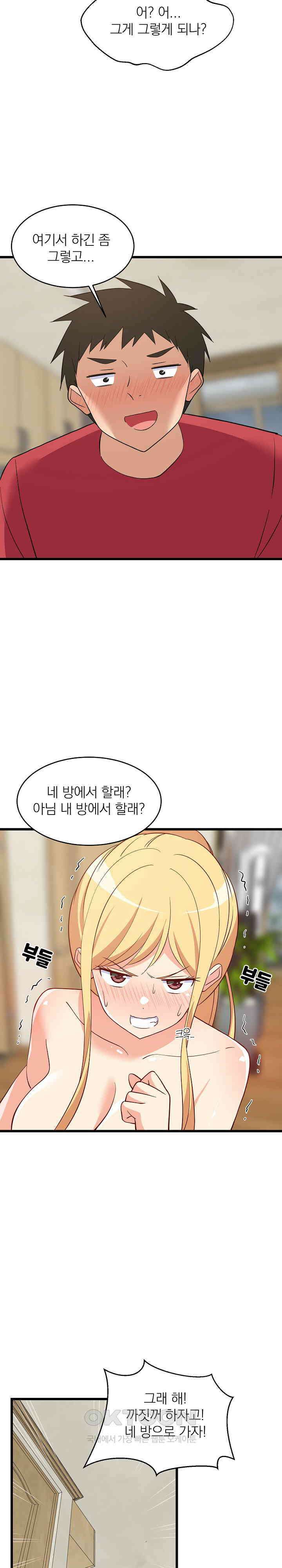 성적떡상 19화 6
