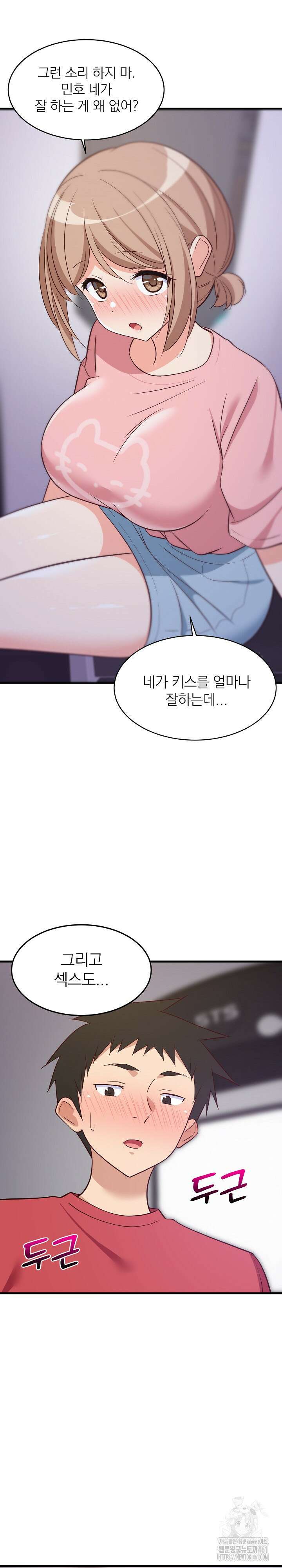 성적떡상 28화 2